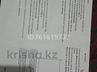 Участок · 10 соток, Маңғыстау-4 тұрған массиві N 658 учаскесі — 11 мектептің қасында за 9.5 млн ₸ в 