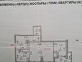 3-комнатная квартира, 78 м², 24/24 этаж, Кабанбай батыра 48/5 за 46 млн 〒 в Астане, Есильский р-н — фото 14