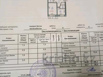 Продажа квартир в Костанайской обл.: 2-комнатная квартира · 44.7 м² · 5/5 этаж, 3мкр — Магазин Маххабат за 9.5 млн 〒 2-комнатная квартира · 44.7 м² · 5/5 этаж, 3мкр — Магазин Маххабат за 9.5 млн 〒 в Лисаковске