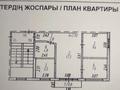 3-бөлмелі пәтер, 48 м², 4/5 қабат, 7 микрорайон 30, бағасы: 10.5 млн 〒 в Темиртау — фото 9