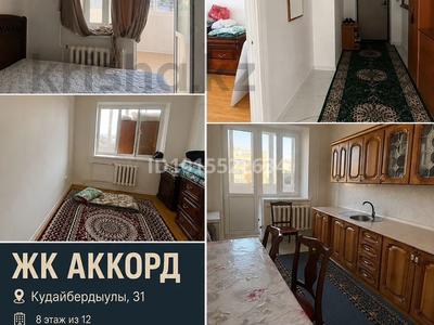 2-бөлмелі пәтер · 60 м² · 8/9 қабат, Ш. Кудайбердыулы 31, бағасы: 25.5 млн ₸ в Астане, Алматы р-н