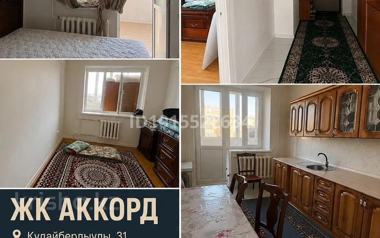 2-бөлмелі пәтер · 60 м² · 8/9 қабат, Ш. Кудайбердыулы 31, бағасы: 25.5 млн ₸ в Астане, Алматы р-н — фото 2