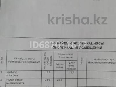 Саяжай • 86.4 м² • 600 сот., ШАГАЛА 238, бағасы: 9 млн 〒 в Заозёрном