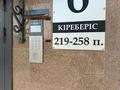 3-бөлмелі пәтер · 81 м² · 7/9 қабат, Культегин 2, бағасы: 42 млн ₸ в Астане, Нура р-н — фото 7