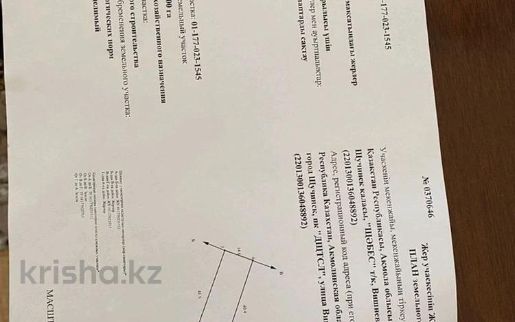 Саяжай · 2 бөлме · 20 м² · 6 жүзд., Вишнёвая 10, бағасы: 1.5 млн ₸ в Щучинске — фото 2