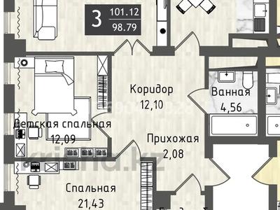 3-комнатная квартира, 101.12 м², 9/18 этаж, Акмешит 1 за 101 млн 〒 в Астане, Есильский р-н