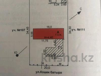 Участок · 6.5 соток, Кошек батыра — проспект Жамбыла за 29.5 млн 〒 в Таразе