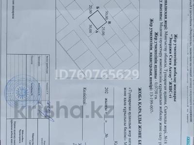 Участок · 7.5 соток, Саина Шапагатова за 2.3 млн ₸