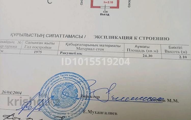 Гараж · 24.3 м² · 8Марта за 3 млн ₸ в Атырау, мкр Жилгородок — фото 2