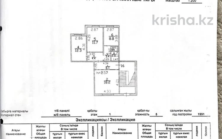 3-комнатная квартира, 68.8 м², 1/5 этаж, 40 лет победы