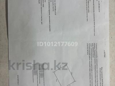 Участок · 12 соток, Бегей ауылы 74-14 за 4 млн ₸ в 