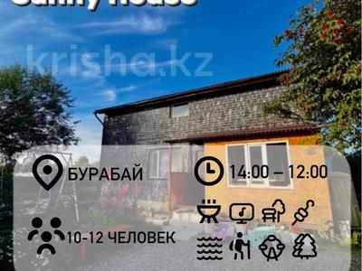 Жеке үй · 3 бөлме · 150 м², Жамбыла 1, бағасы: 90 000 ₸ в Бурабае