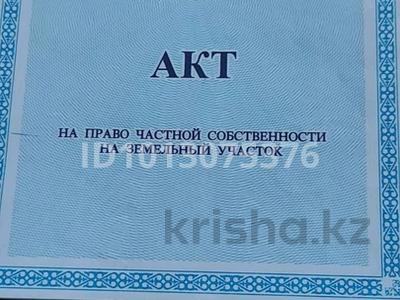 Участок · 12 соток, Новая 1 а — Возле картофелехранилище,продолжение улицы за 1.5 млн ₸ в Усть-Каменогорске