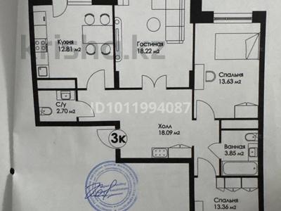 3-комнатная квартира · 85.4 м² · 3/9 этаж, Нажимеденова 29 за 37.5 млн ₸ в Астане, Алматы р-н