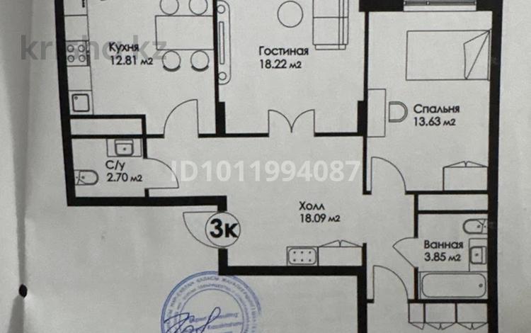 3-комнатная квартира · 85.4 м² · 3/9 этаж, Нажимеденова 29 за 37.5 млн ₸ в Астане, Алматы р-н — фото 2