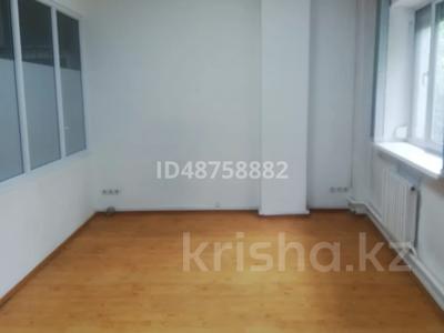 Офисы · 125 м² за 375 000 ₸ в Алматы, Медеуский р-н