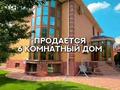 Отдельный дом · 6 комнат · 500 м² · 12 сот., мкр Баганашыл — Рядом с SONTAYN за 410 млн ₸ в Алматы, Бостандыкский р-н