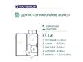 1-комнатная квартира · 40 м² · 5/5 этаж, Альфараби — Ресторан Ақсарай за 12.5 млн ₸ в Таразе — фото 2