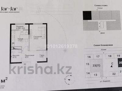1-комнатная квартира · 43 м² · 5/12 этаж, ул. Фадеева, 38г за 27 млн ₸ в Алматы, Алатауский р-н