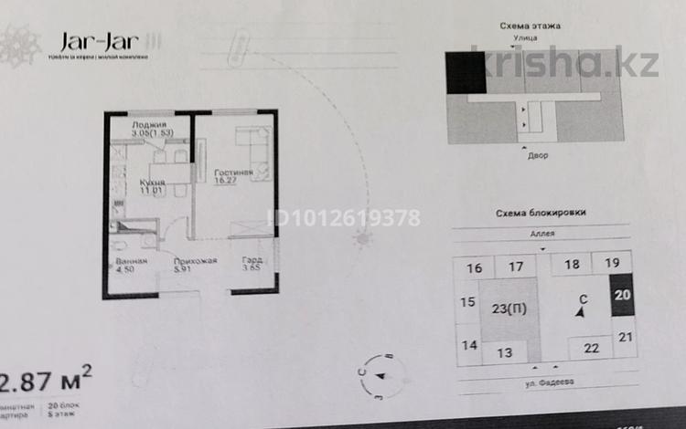 1-комнатная квартира · 43 м² · 5/12 этаж, ул. Фадеева, 38г за 27 млн ₸ в Алматы, Алатауский р-н — фото 2
