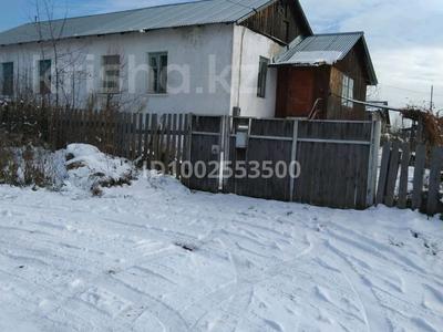 Часть дома · 3 комнаты · 45 м² · 10 сот., Дзержинского 49-2 за 4 млн 〒 в Алтае