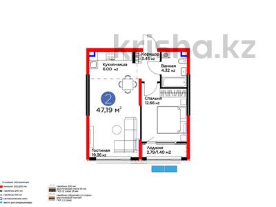 2-бөлмелі пәтер · 47.19 м² · 2/9 қабат, Белжайлау 47а, бағасы: 34.5 млн ₸ в Алматы