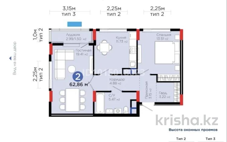 2-бөлмелі пәтер · 63 м² · 6/9 қабат, Туран 57д — Төле би, бағасы: 50.5 млн ₸ в Астане, Нура р-н — фото 2
