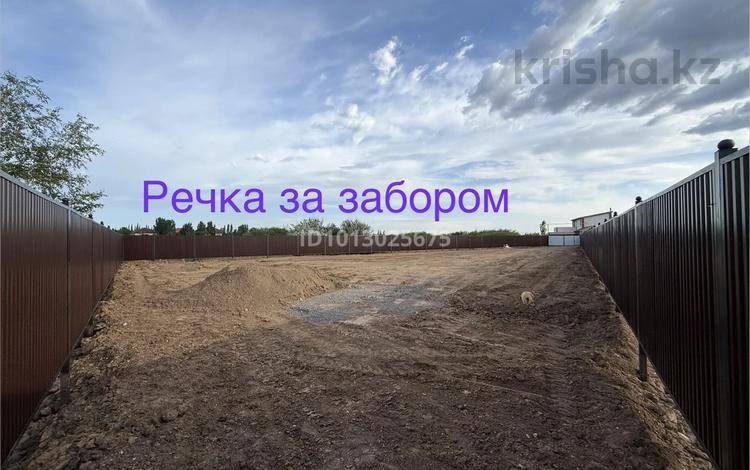Участок · 12 соток, 5 улица 23 — Ишимская за 26 млн ₸ в Косшы — фото 8