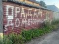 Саяжай · 6 бөлме · 120 м² · 7 жүзд., Пригородный ш/а. 26 — Черемушка, бағасы: 22 млн ₸ в Астане, Есильский р-н