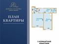 1-комнатная квартира · 75.4 м² · 4/10 этаж, Ауэзова 54А за 31.6 млн ₸ в Атырау, мкр Жилгородок — фото 2