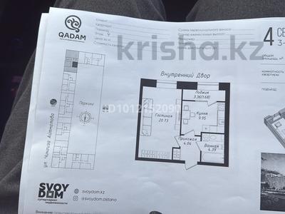 1-комнатная квартира · 41.7 м² · 4/12 этаж, Чингиз Айтматов 30а за 22.5 млн ₸ в Астане, Нура р-н