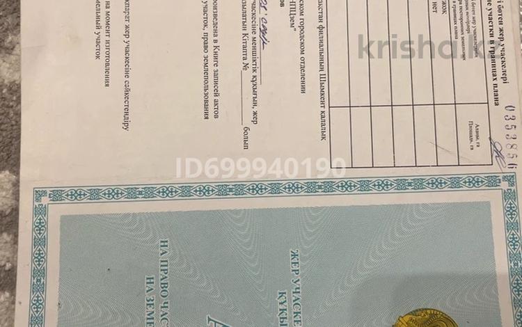 Участок · 11.8 га, мкр Бозарык — За новой школой , рядом с фазендой за 800 млн ₸ в Шымкенте, Абайский р-н — фото 2