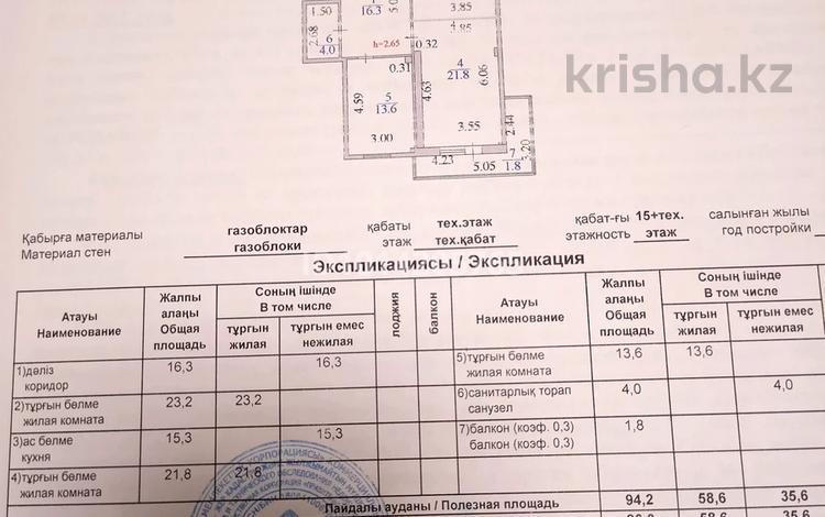3-бөлмелі пәтер · 96 м² · 16/16 қабат, Мангилик Ел 17, бағасы: 45 млн ₸ в Астане, Есильский р-н — фото 2