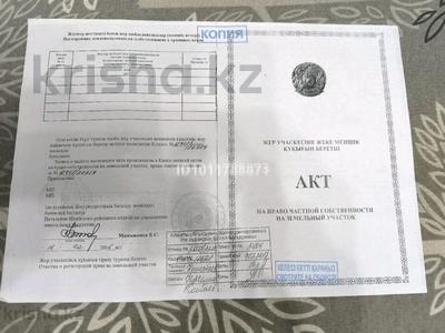 Участок · 9 соток, Аsar 140 — 30 километр дачи Вогоник за 4.5 млн ₸ в Байсерке