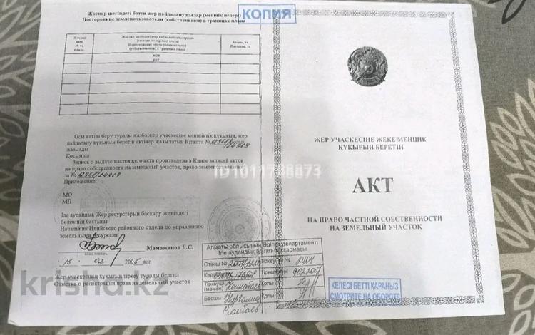 Участок · 9 соток, Аsar 140 — 30 километр дачи Вогоник за 4.5 млн ₸ в Байсерке — фото 2