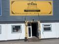 Готовый бизнес — магазин национальной одежды SYRMA · 140 м² за 2.5 млн ₸ в Караганде, Казыбек би р-н