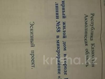 Жер телімі · 10 сотық, 3 линия 58, бағасы: 4.5 млн ₸ в Щучинске