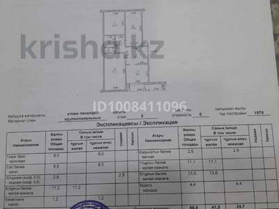 3-комнатная квартира · 70 м² · 5/5 этаж, Жубанова за 15 млн ₸ в Хромтау