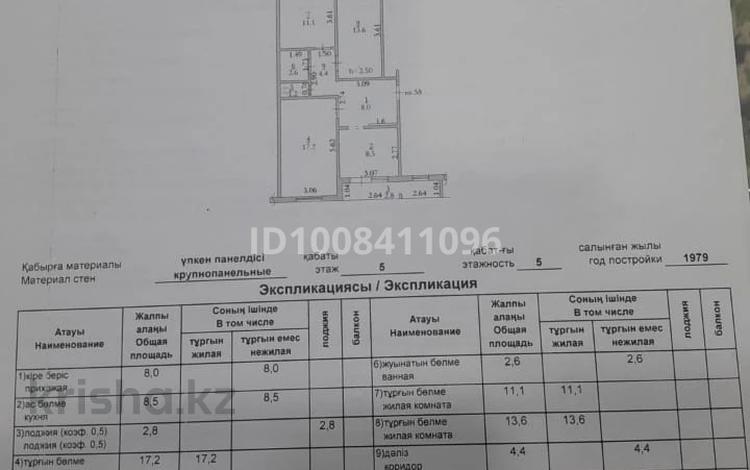 3-комнатная квартира · 70 м² · 5/5 этаж, Жубанова за 15 млн ₸ в Хромтау — фото 2