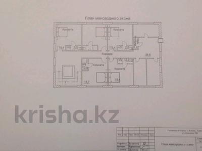 Еркін · 130 м², бағасы: 87.8 млн ₸ в Алматы, Турксибский р-н