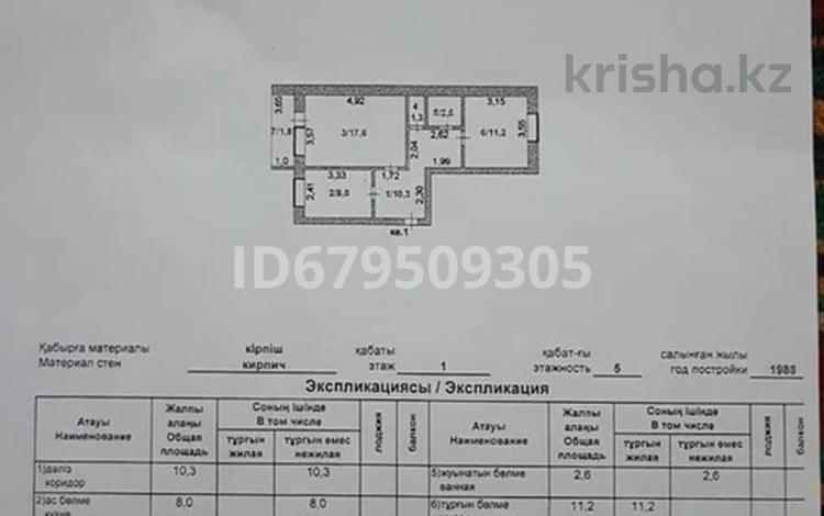 2-комнатная квартира, 52.8 м², 1/5 этаж, Баймуканова 139 за 16.5 млн 〒 в Кокшетау — фото 2