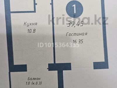 1-комнатная квартира · 39.45 м² · 9/9 этаж, Бейбарыс Султан 13/1 за 19.1 млн ₸ в Астане, Нура р-н