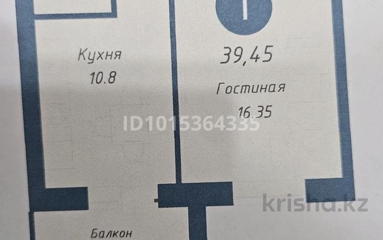 1-комнатная квартира · 39.45 м² · 9/9 этаж, Бейбарыс Султан 13/1 за 19.1 млн ₸ в Астане, Нура р-н — фото 2