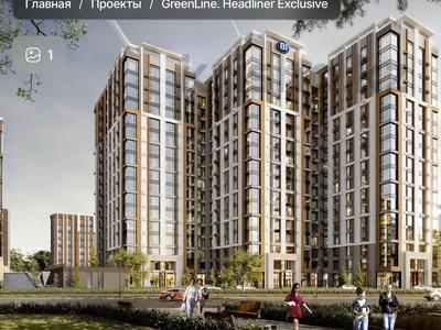 3-комнатная квартира · 103 м², Толе би 52 — Продажа без комиссии 🪀 за 84 млн ₸ в Астане, Нура р-н
