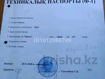 Гараж · 21 м² · мкр. Зачаганск пгт — Между остановками Жазира и 20-ая школа за 400 000 ₸ в Уральске