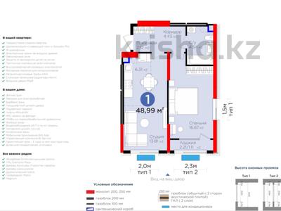 2-комнатная квартира, 48.99 м², 3 этаж, Нурсултана Назарбаева 1 за ~ 27.4 млн 〒 в Шымкенте, Каратауский р-н