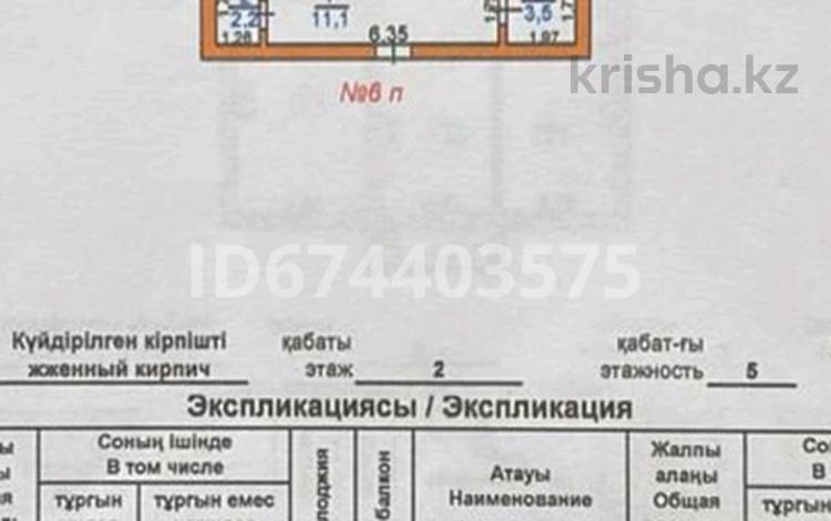 2-бөлмелі пәтер, 62 м², 2/5 қабат, АДС 5, бағасы: 18.5 млн 〒 в Туркестане — фото 5