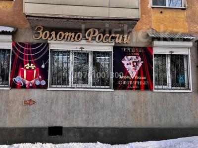 Свободное назначение, офисы, магазины и бутики, склады, салоны красоты, медцентры и аптеки, образование, развлечения · 86.2 м² за 60 млн 〒 в Усть-Каменогорске, Ульбинский