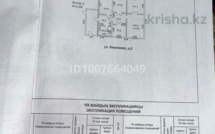 Отдельный дом · 4 комнаты · 90 м² · 4.3 сот., Аккайын 2 за 21.5 млн ₸ в Кокшетау — фото 2