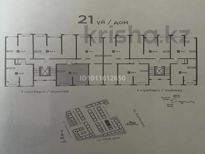 2-комнатная квартира · 45.4 м² · 2/9 этаж, мкр Шугыла 340/41 за 25.8 млн ₸ в Алматы, Наурызбайский р-н